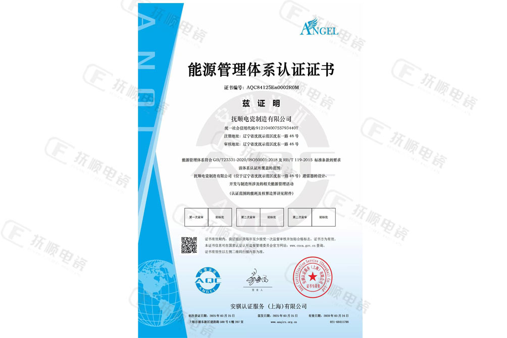 能源管理体系认证证书1.jpg
