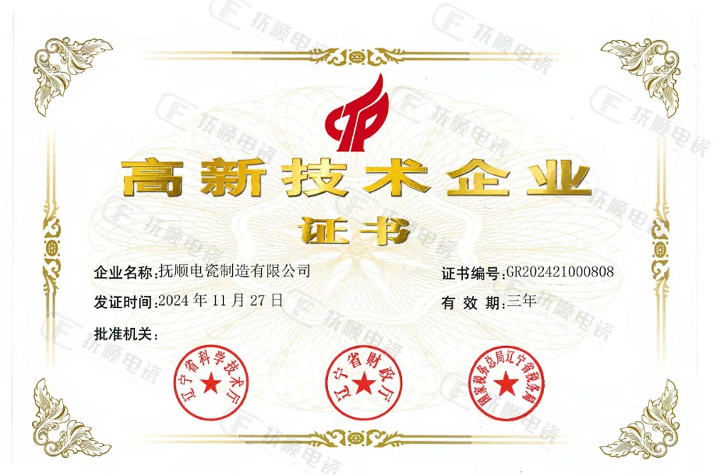 高新技术企业.jpg