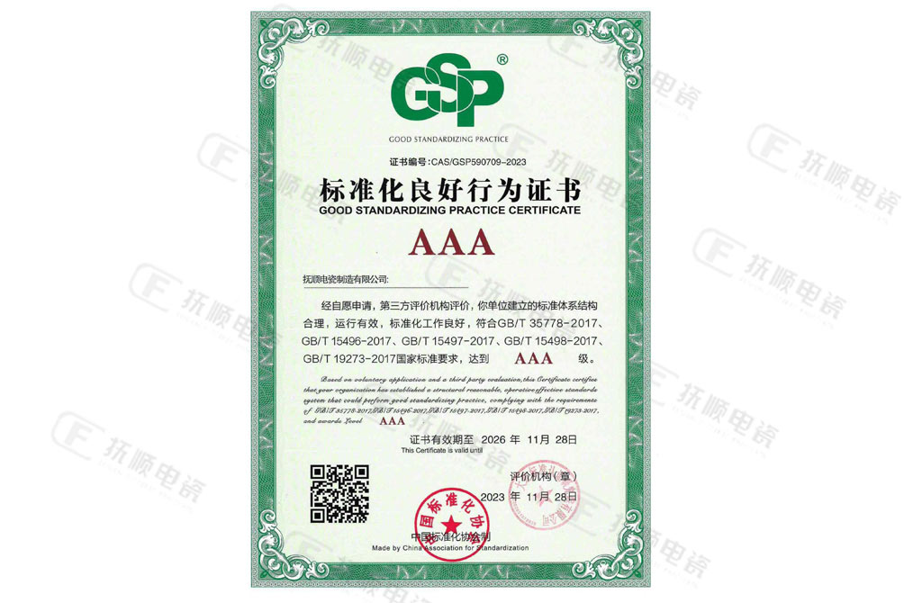 标准化良好行为证书.jpg